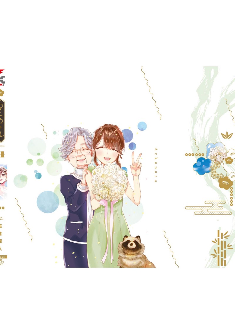 image-komik-aekanaru-chapter-41-24/29