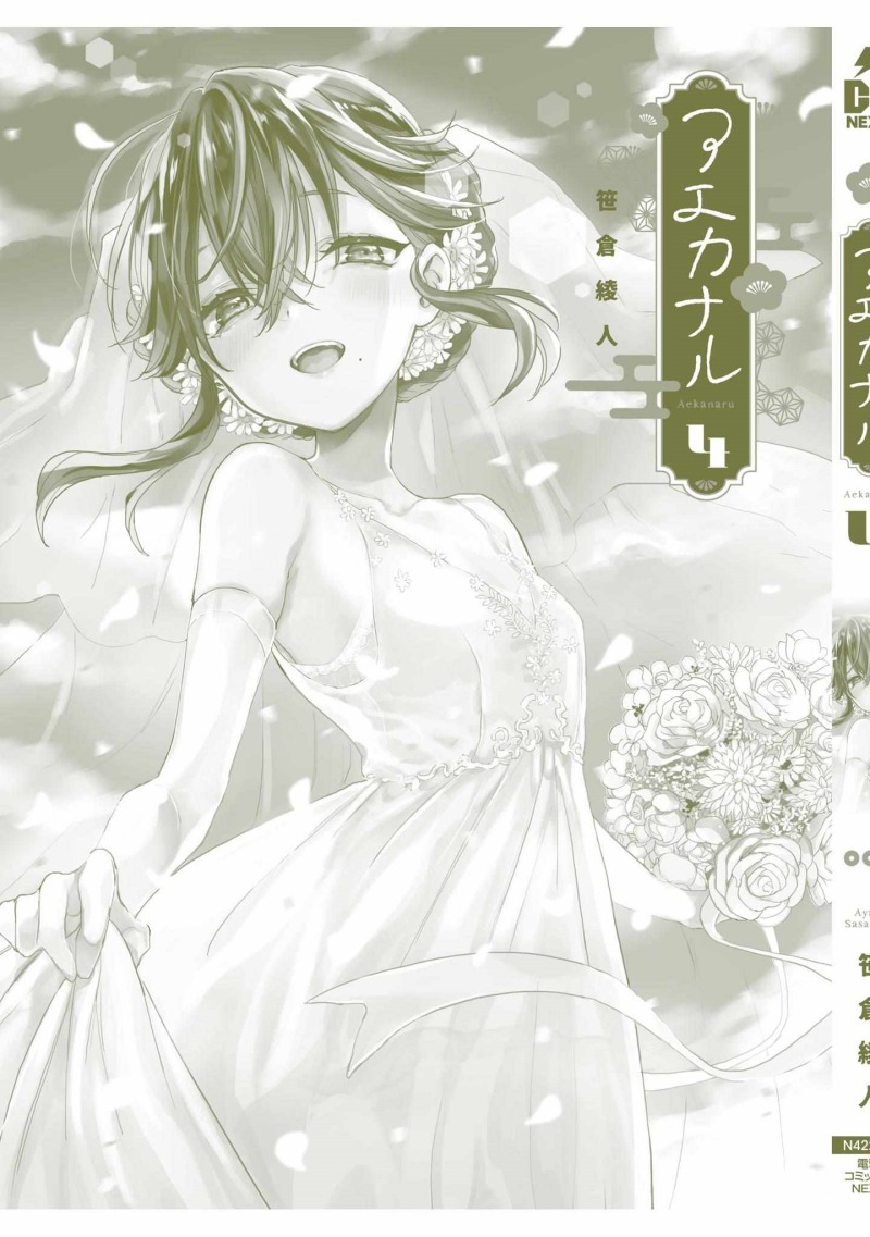 image-komik-aekanaru-chapter-41-28/29