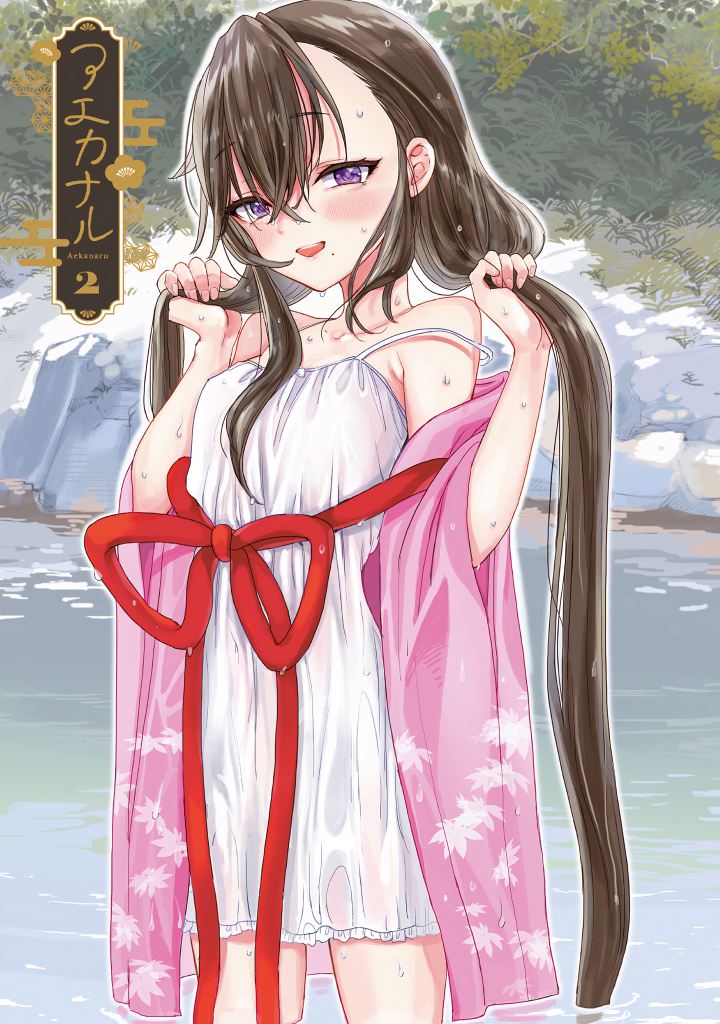 image-komik-aekanaru-chapter-9-2/15