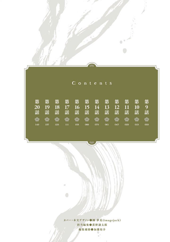 image-komik-aekanaru-chapter-9-3/15