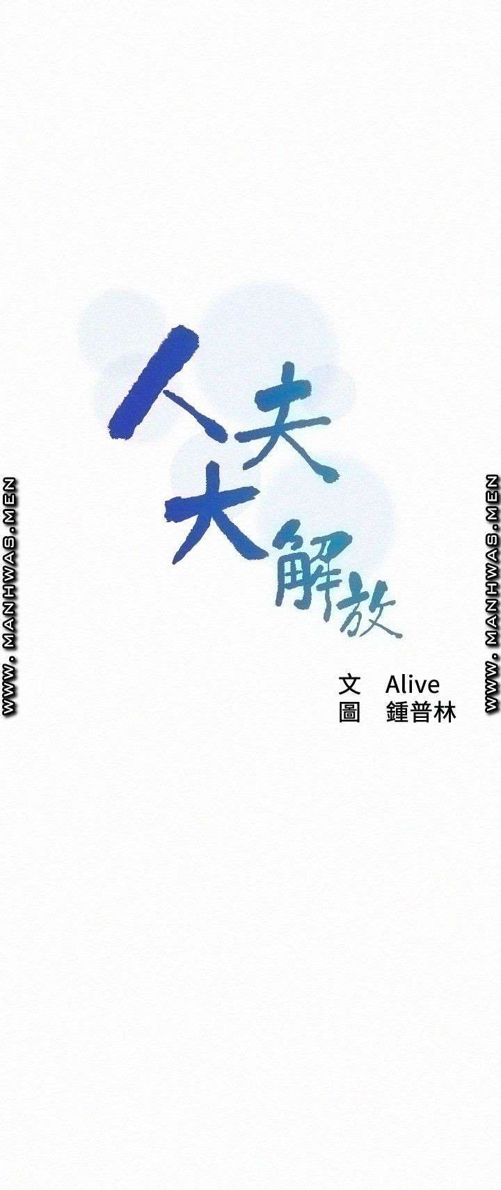 image-komik-affair-travel-chapter-13-3/37