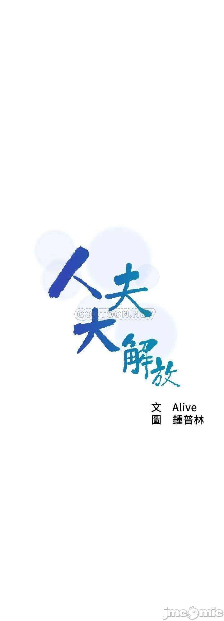 image-komik-affair-travel-chapter-21-7/81