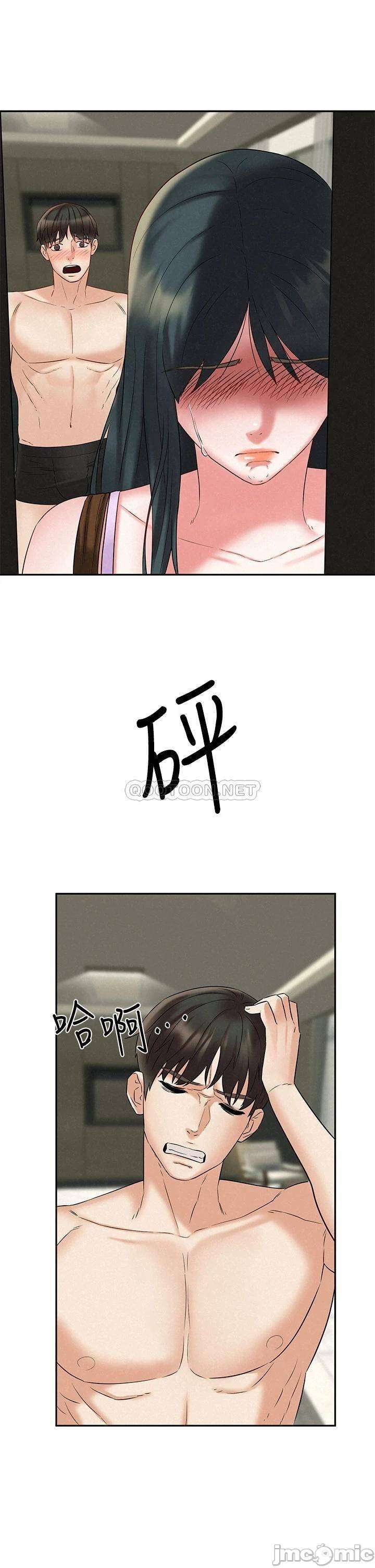 image-komik-affair-travel-chapter-21-33/81