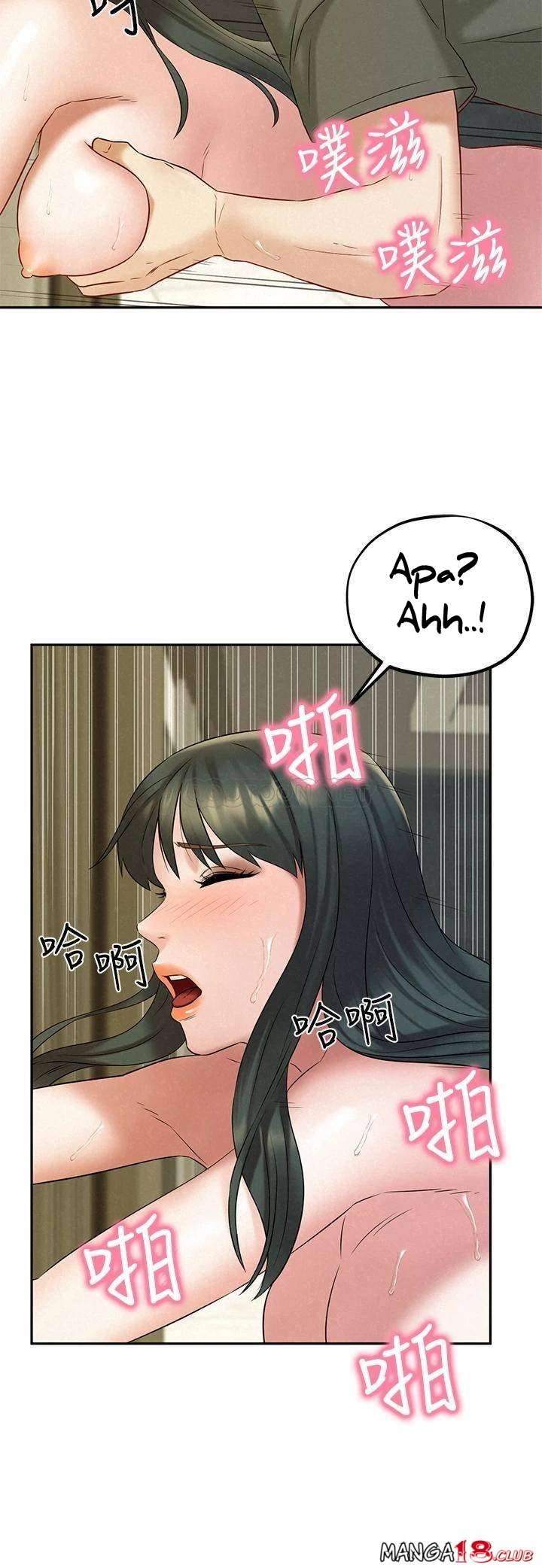 image-komik-affair-travel-chapter-21-64/81