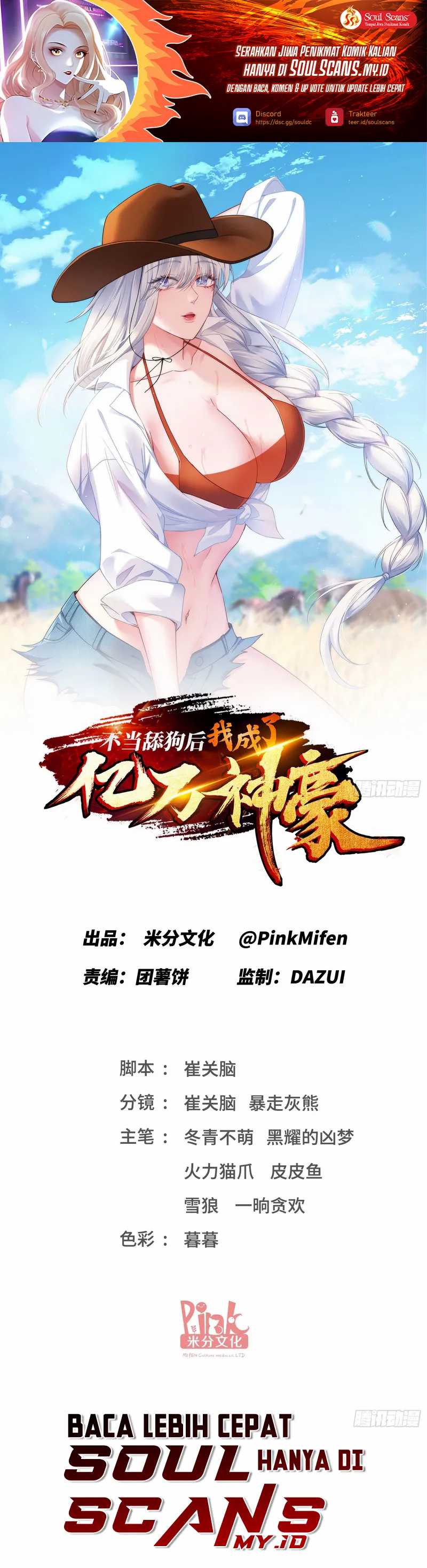 image-komik-after-improperly-licking-a-dog-i-became-a-billionaire-chapter-219-1/18