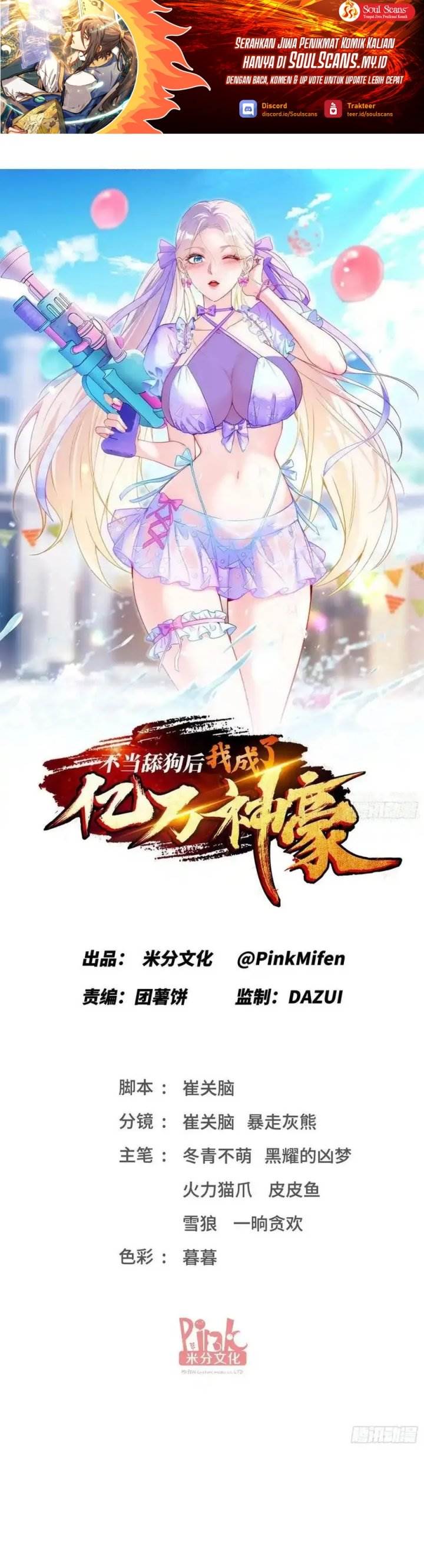 image-komik-after-improperly-licking-a-dog-i-became-a-billionaire-chapter-223-1/22