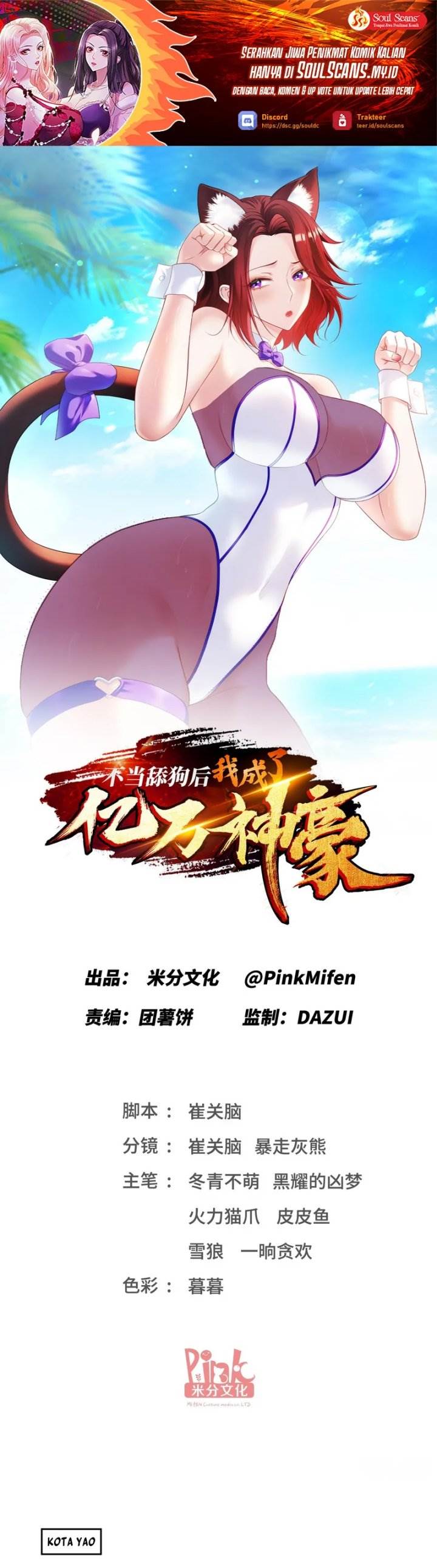 image-komik-after-improperly-licking-a-dog-i-became-a-billionaire-chapter-225-1/21