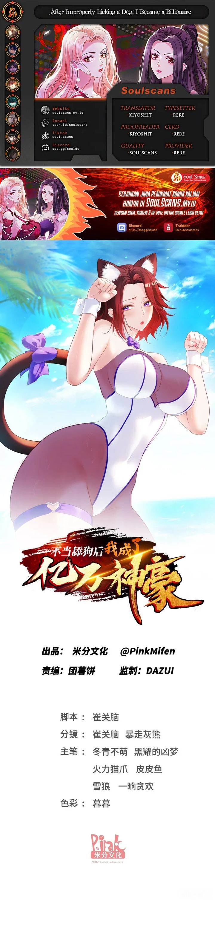 image-komik-after-improperly-licking-a-dog-i-became-a-billionaire-chapter-234-0/17