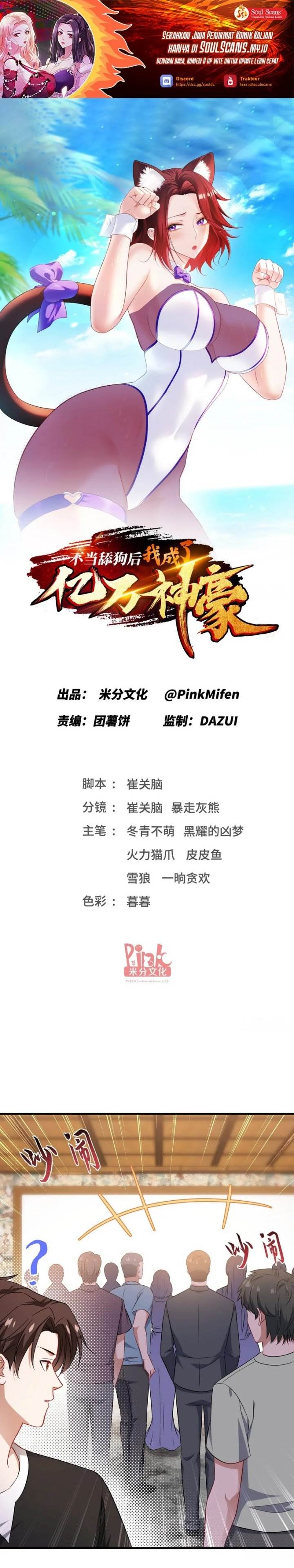 image-komik-after-improperly-licking-a-dog-i-became-a-billionaire-chapter-242-1/22