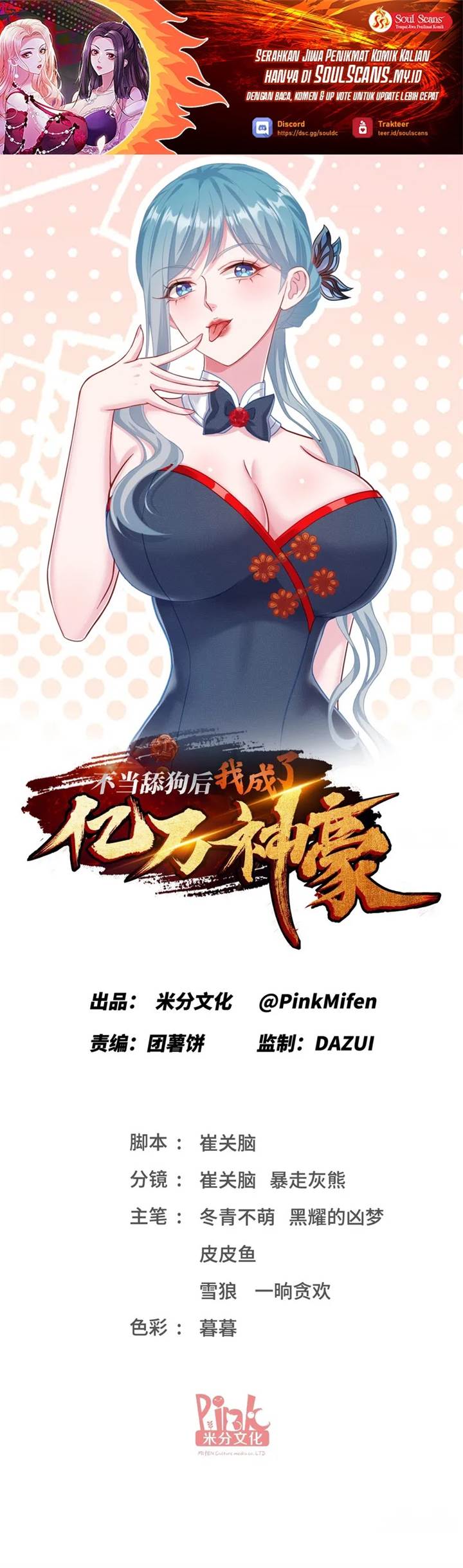 image-komik-after-improperly-licking-a-dog-i-became-a-billionaire-chapter-243-1/21