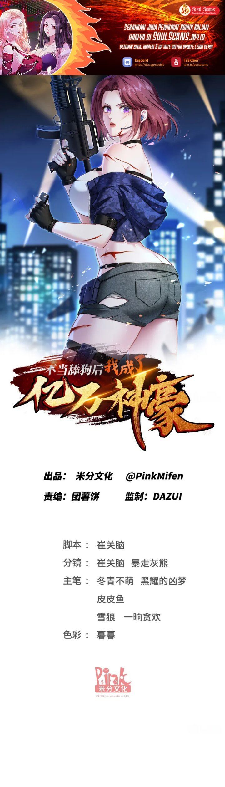 image-komik-after-improperly-licking-a-dog-i-became-a-billionaire-chapter-255-1/18