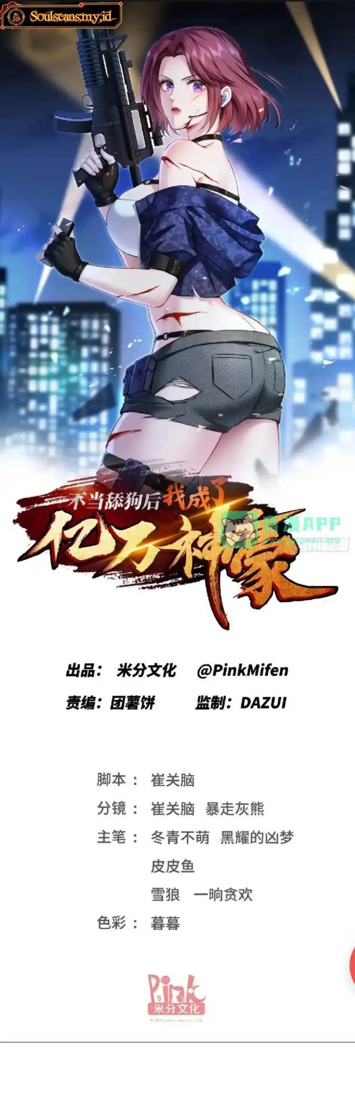 image-komik-after-improperly-licking-a-dog-i-became-a-billionaire-chapter-262-1/30