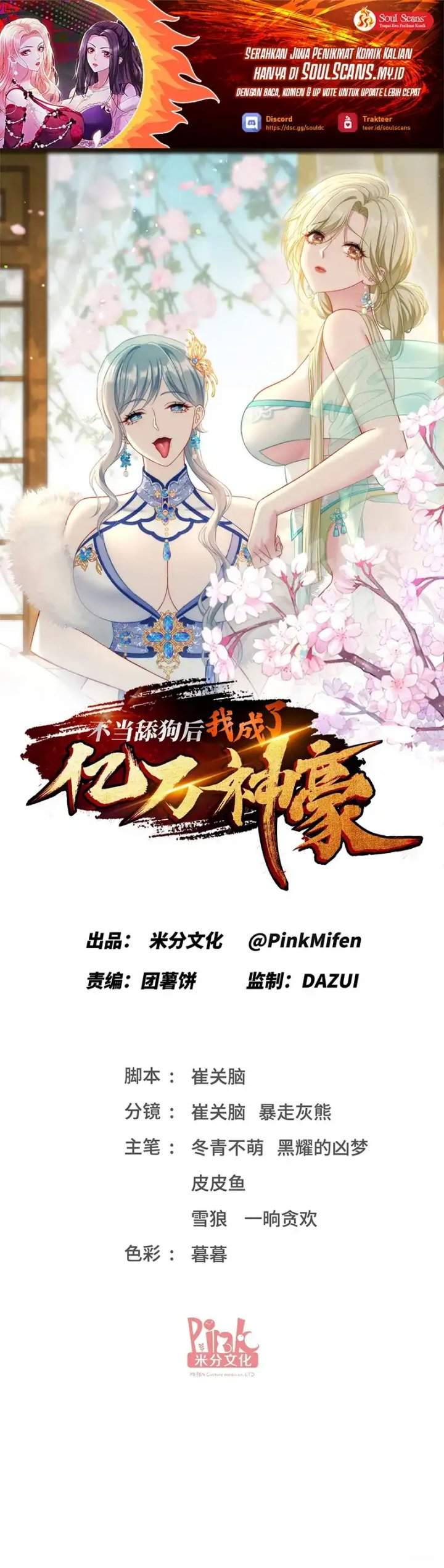 image-komik-after-improperly-licking-a-dog-i-became-a-billionaire-chapter-271-1/13