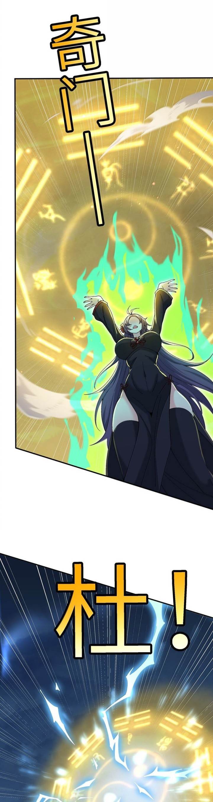 image-komik-after-ten-years-of-chopping-wood-immortals-begged-to-become-my-disciples-chapter-96-5/38