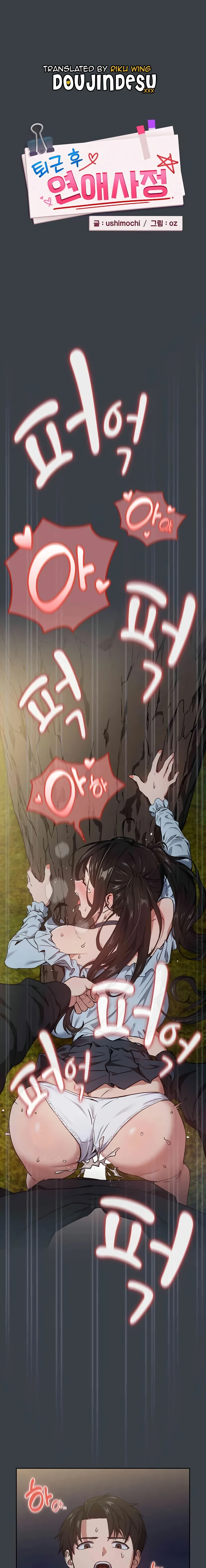 image-komik-after-work-love-affairs-chapter-38-0/14