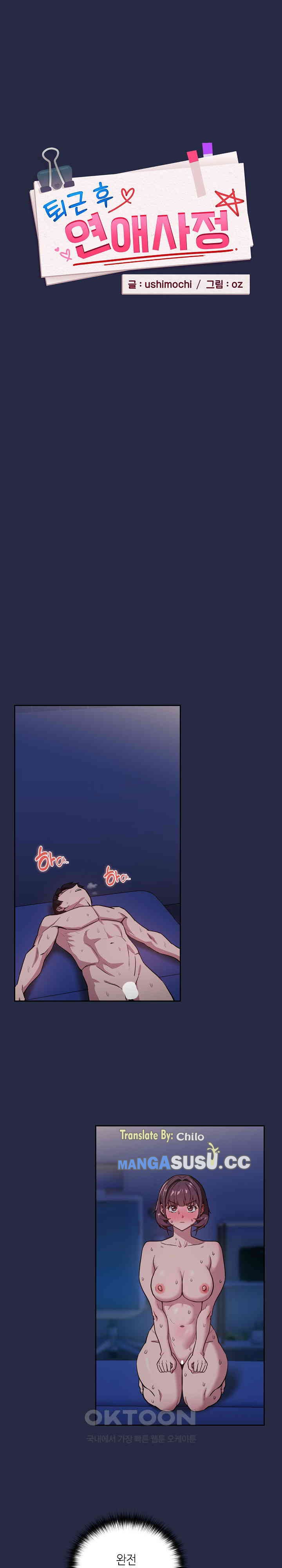 image-komik-after-work-love-affairs-chapter-44-9/24