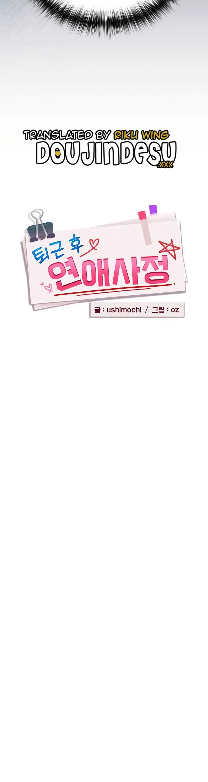 image-komik-after-work-love-affairs-chapter-47-8/27