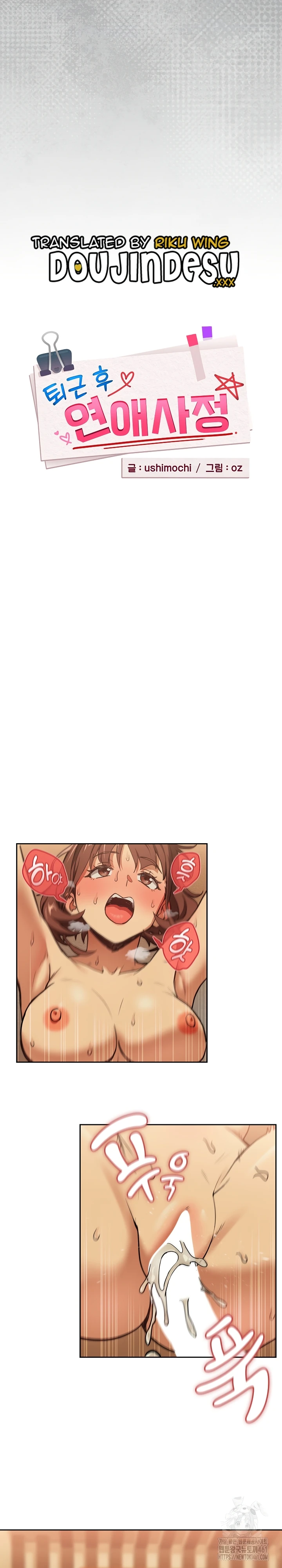 image-komik-after-work-love-affairs-chapter-48-3/22