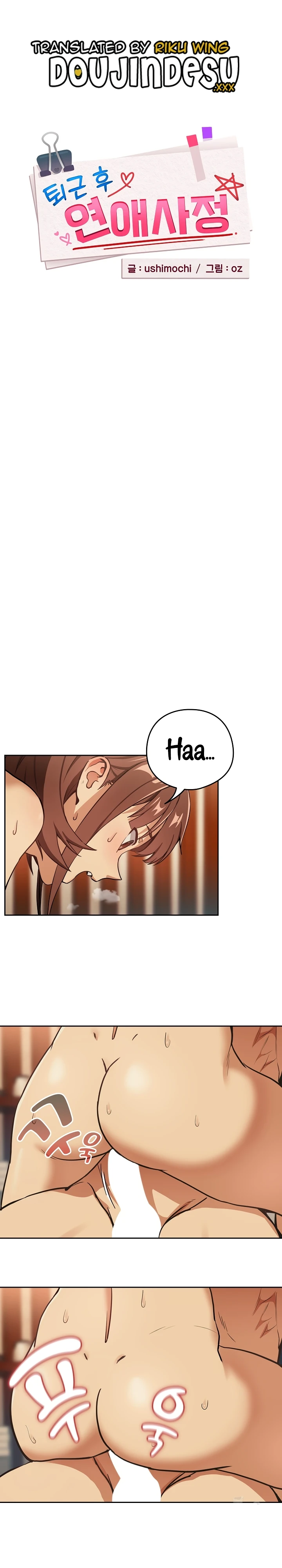 image-komik-after-work-love-affairs-chapter-49-2/8