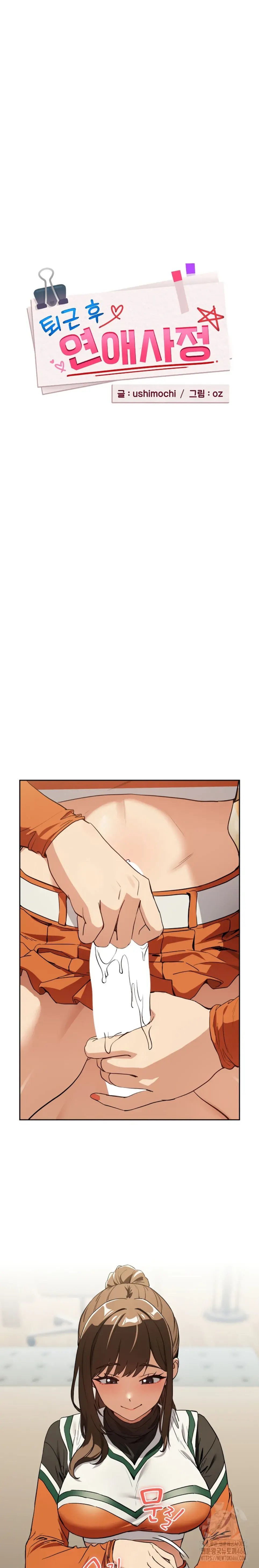 image-komik-after-work-love-affairs-chapter-55-0/28