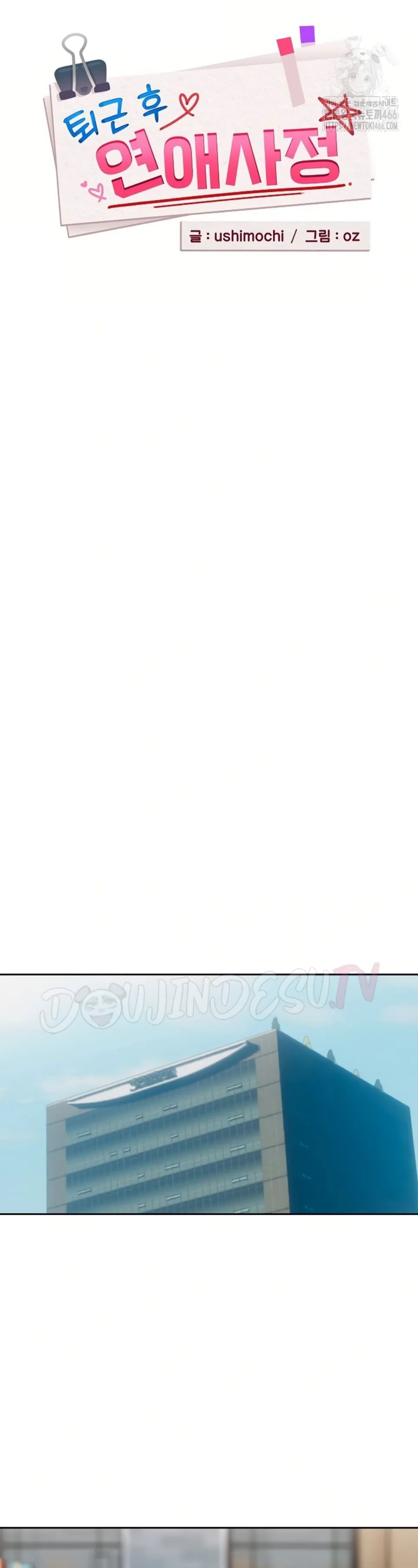 image-komik-after-work-love-affairs-chapter-57-6/22