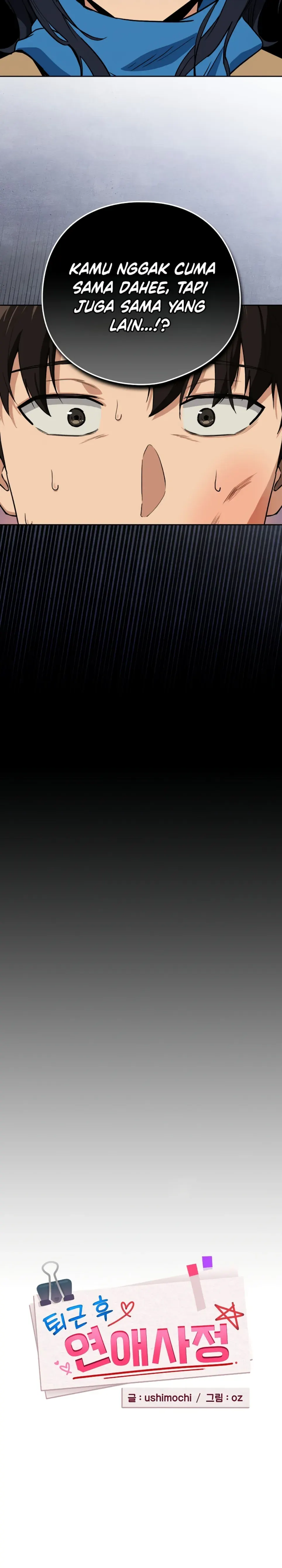 image-komik-after-work-love-affairs-chapter-73-2/24