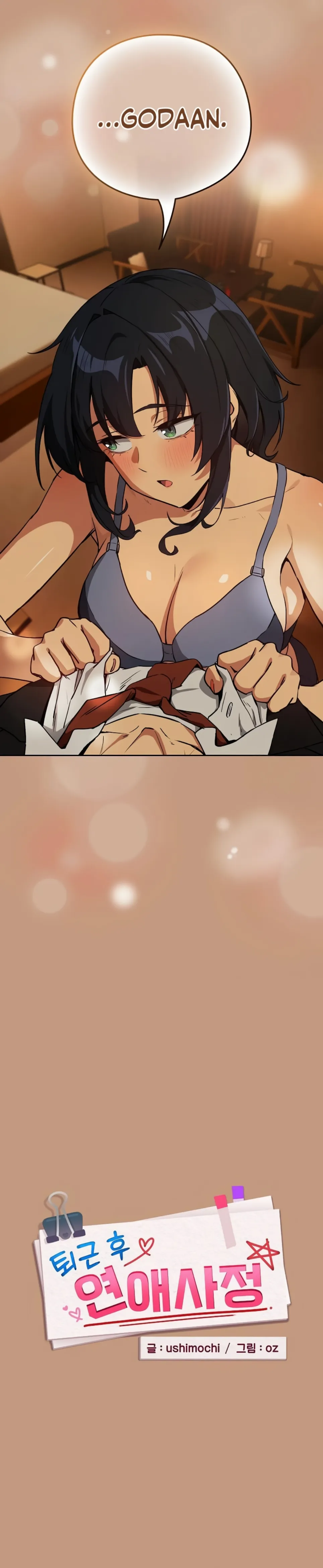 image-komik-after-work-love-affairs-chapter-74-4/13