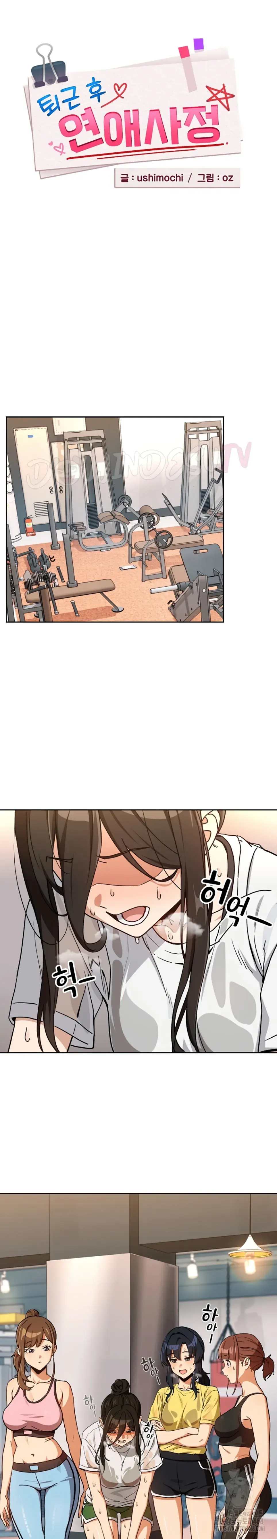 image-komik-after-work-love-affairs-chapter-77-1/20