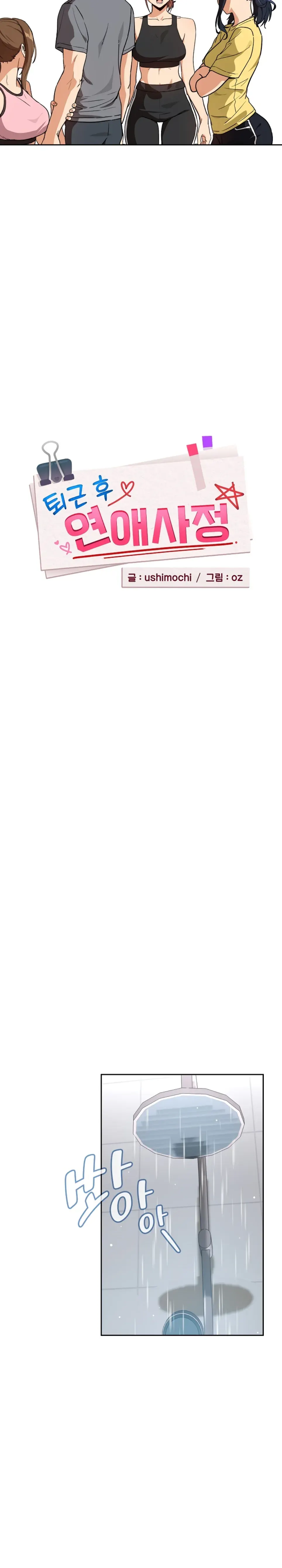 image-komik-after-work-love-affairs-chapter-78-6/16