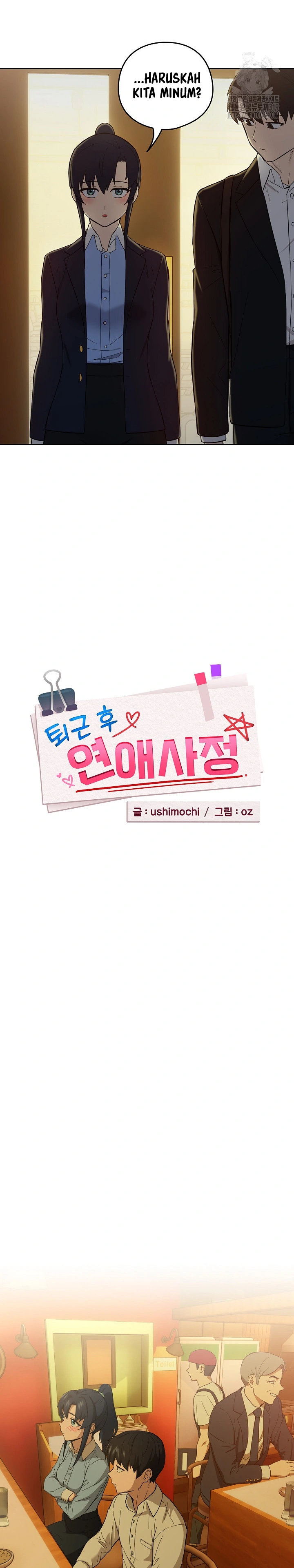 image-komik-after-work-love-affairs-chapter-8-3/25