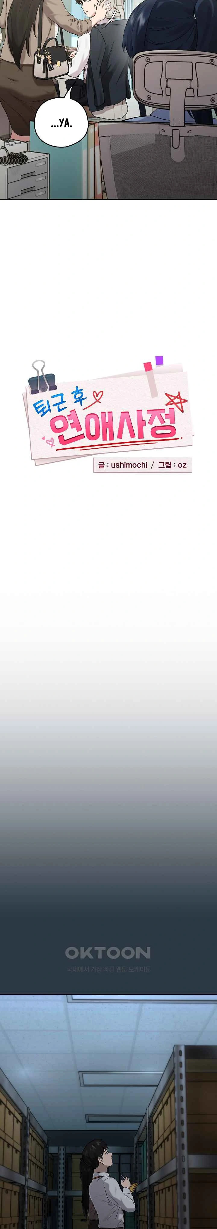 image-komik-after-work-love-affairs-chapter-9-7/25