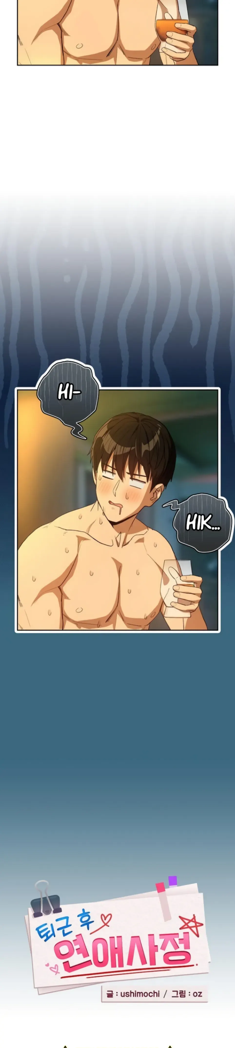 image-komik-after-work-love-affairs-chapter-93-3/15