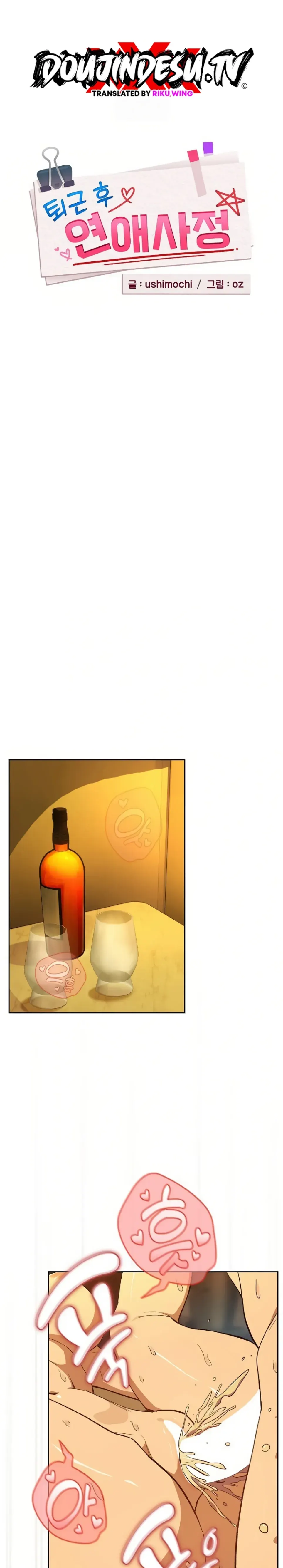 image-komik-after-work-love-affairs-chapter-94-4/20