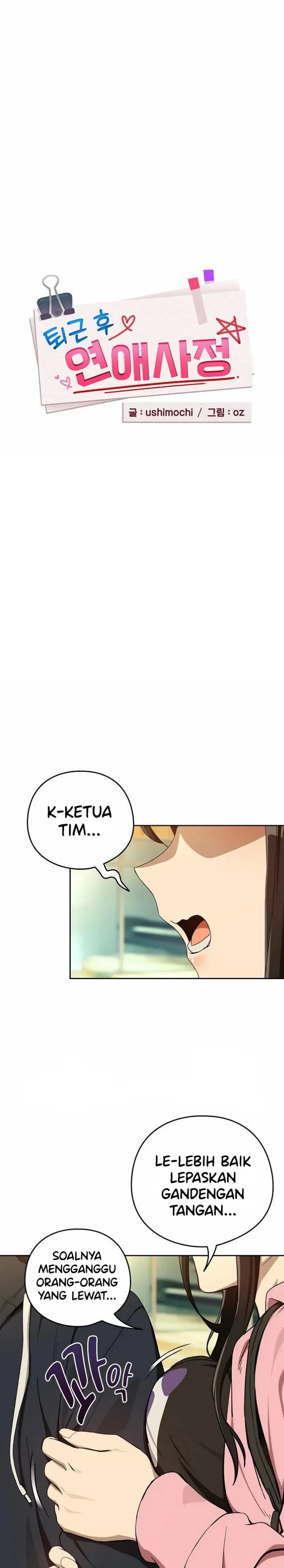 image-komik-after-work-love-affairs-chapter-95-4/17