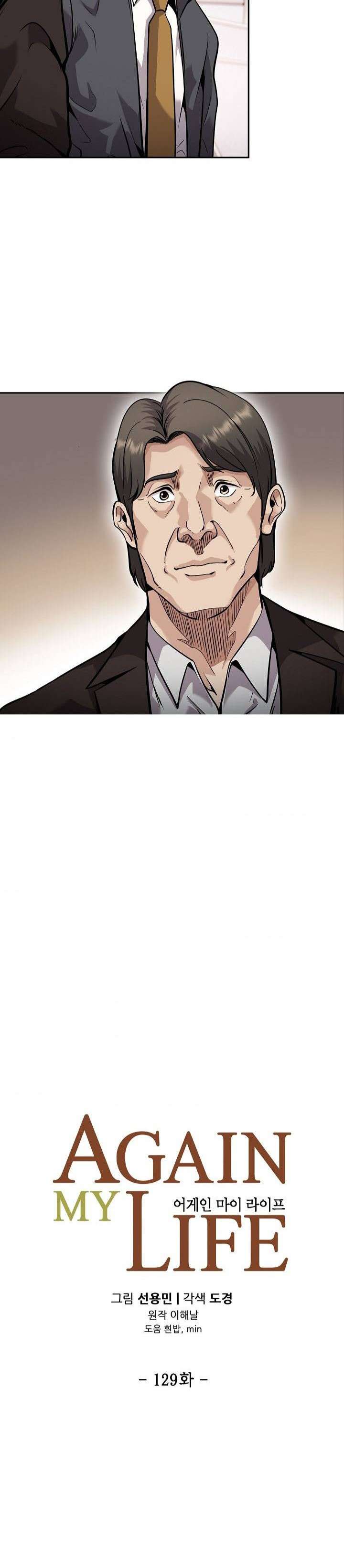 image-komik-again-my-life-chapter-129-3/37