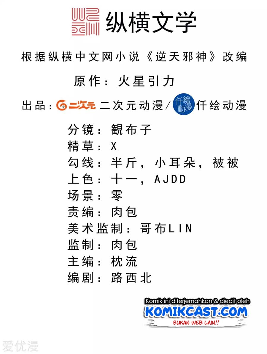 image-komik-against-the-gods-chapter-219-2/18