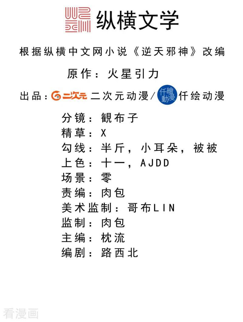 image-komik-against-the-gods-chapter-223-1/16