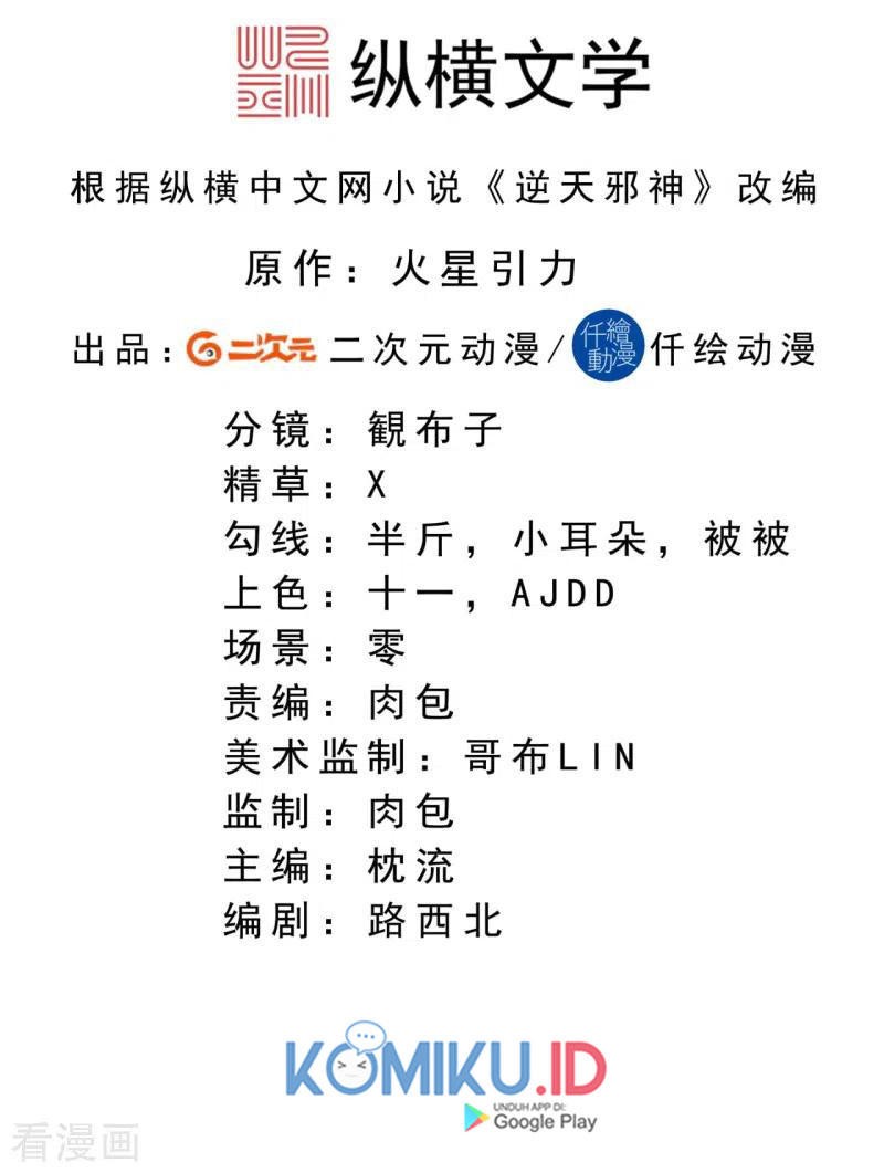 image-komik-against-the-gods-chapter-225-1/13