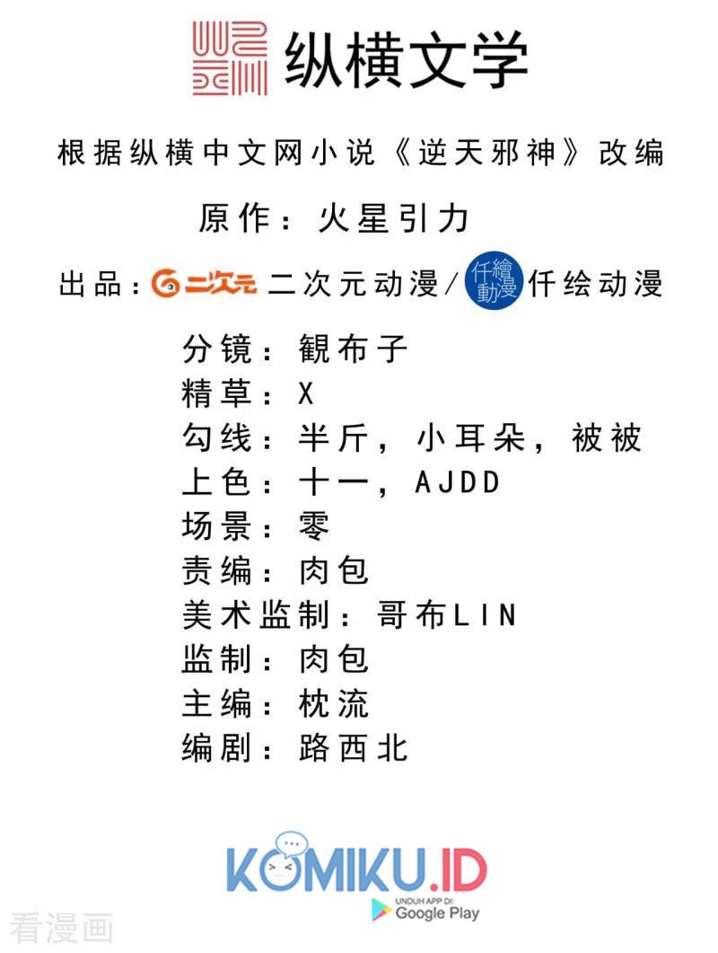 image-komik-against-the-gods-chapter-226-1/14