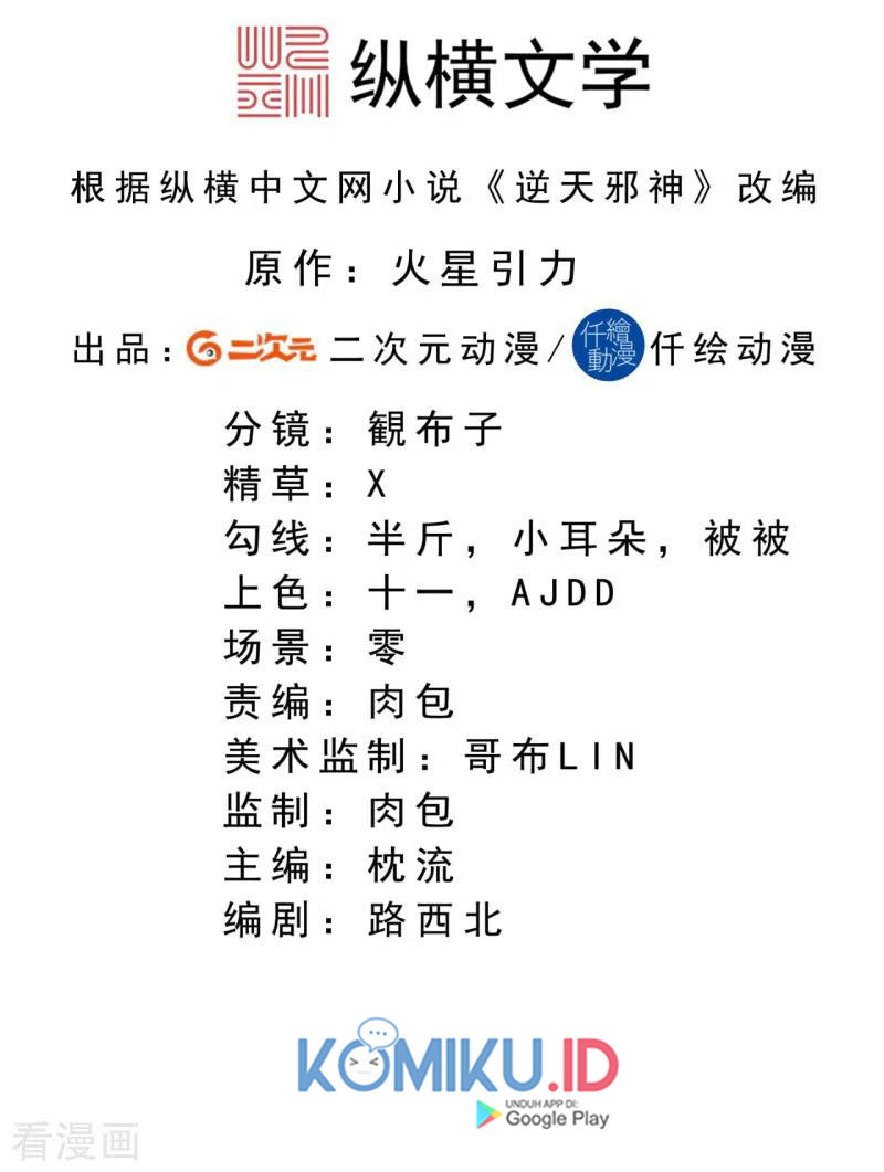 image-komik-against-the-gods-chapter-230-1/14