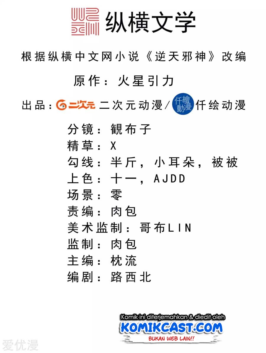 image-komik-against-the-gods-chapter-231-2/18