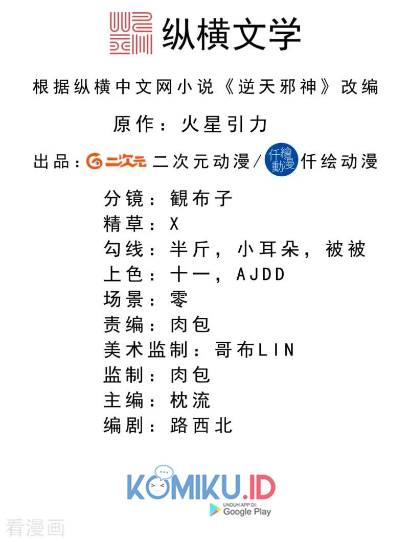 image-komik-against-the-gods-chapter-234-1/16