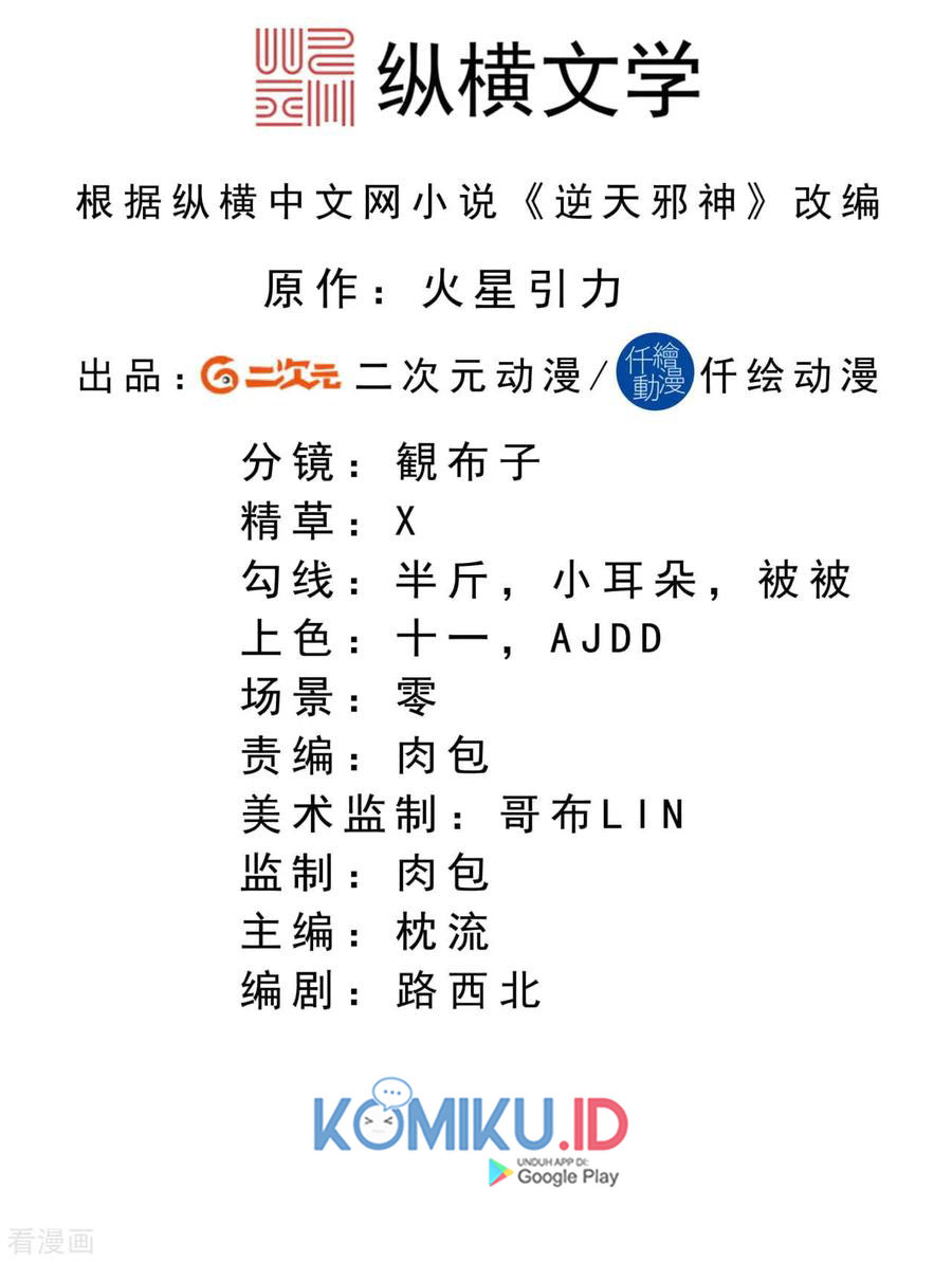 image-komik-against-the-gods-chapter-237-1/15