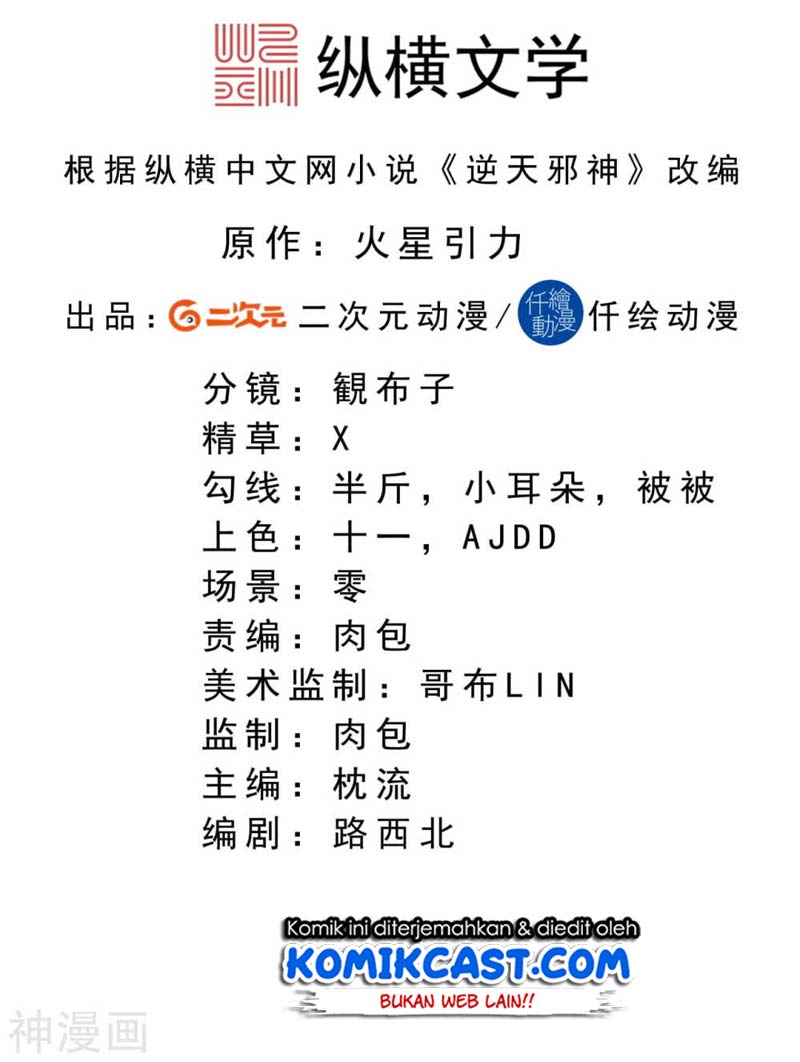 image-komik-against-the-gods-chapter-241-1/14