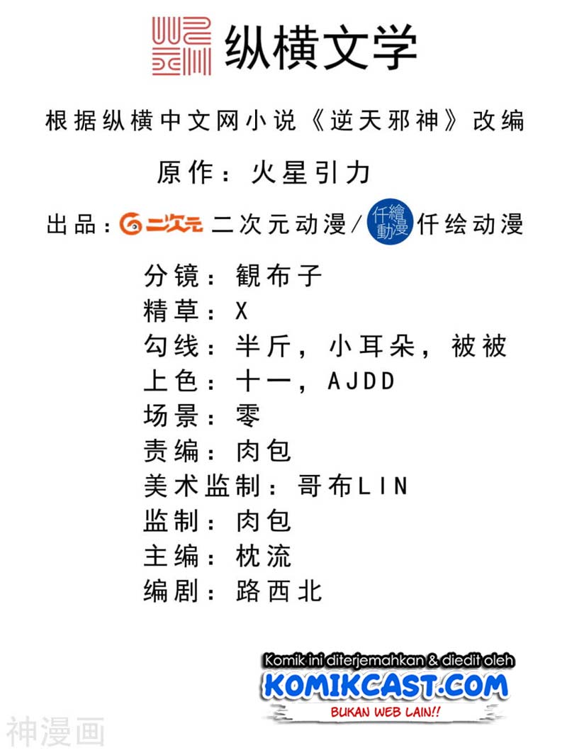 image-komik-against-the-gods-chapter-247-1/17