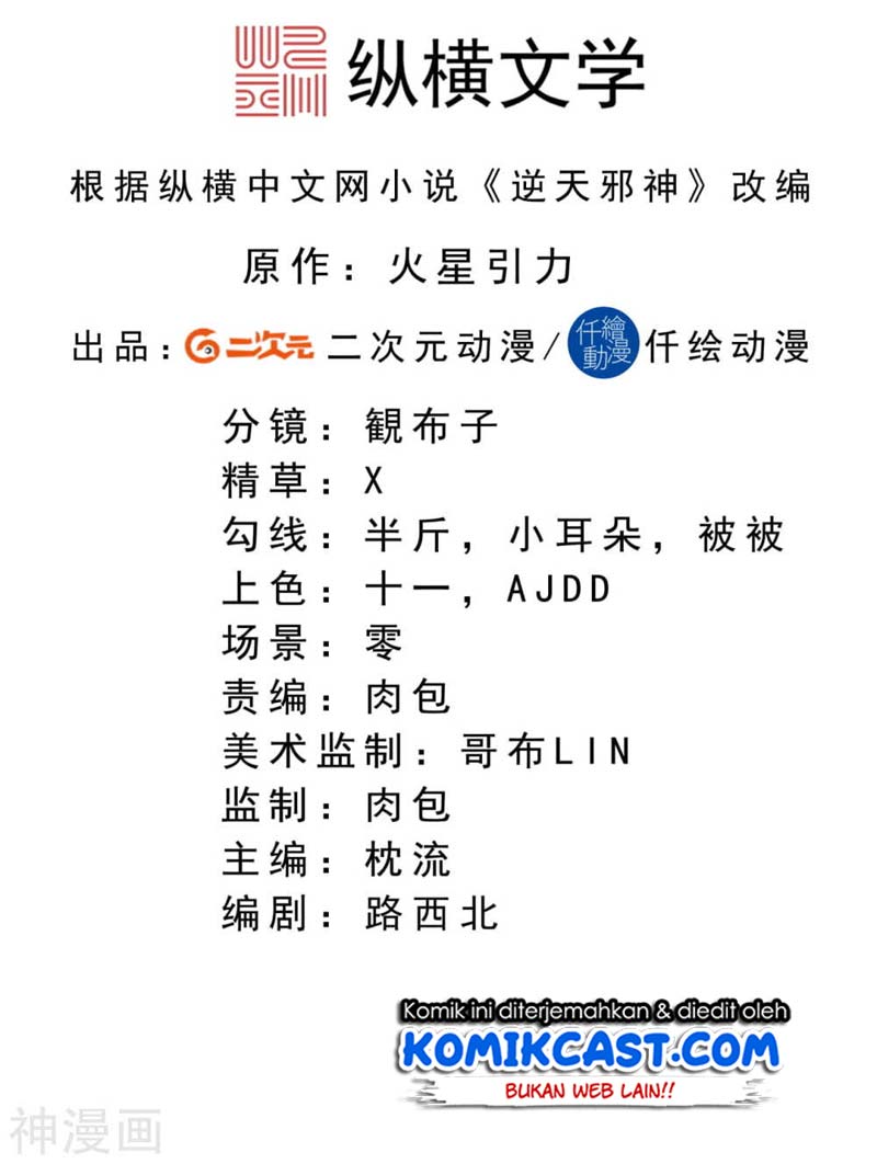 image-komik-against-the-gods-chapter-252-1/17