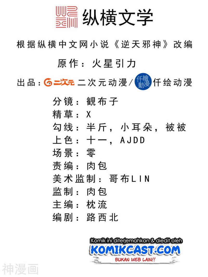 image-komik-against-the-gods-chapter-255-1/11