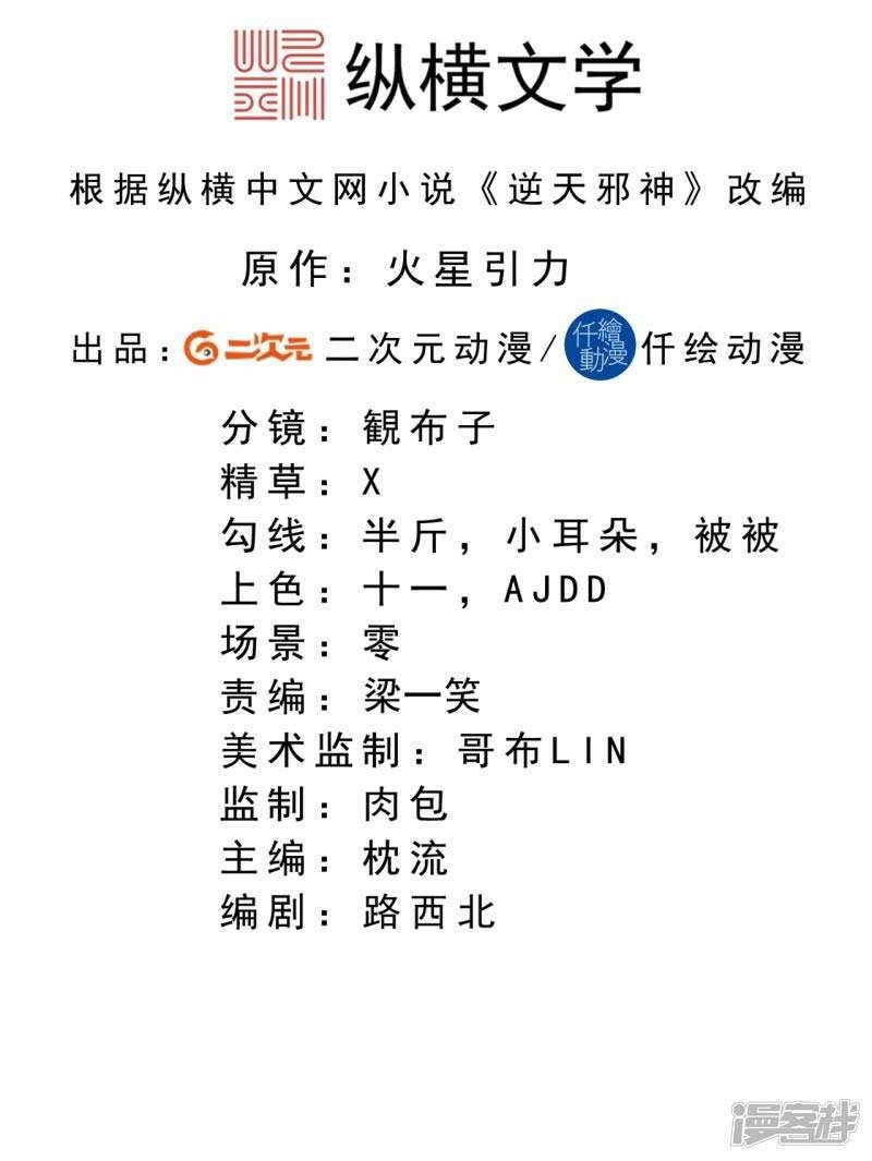 image-komik-against-the-gods-chapter-338-1/31