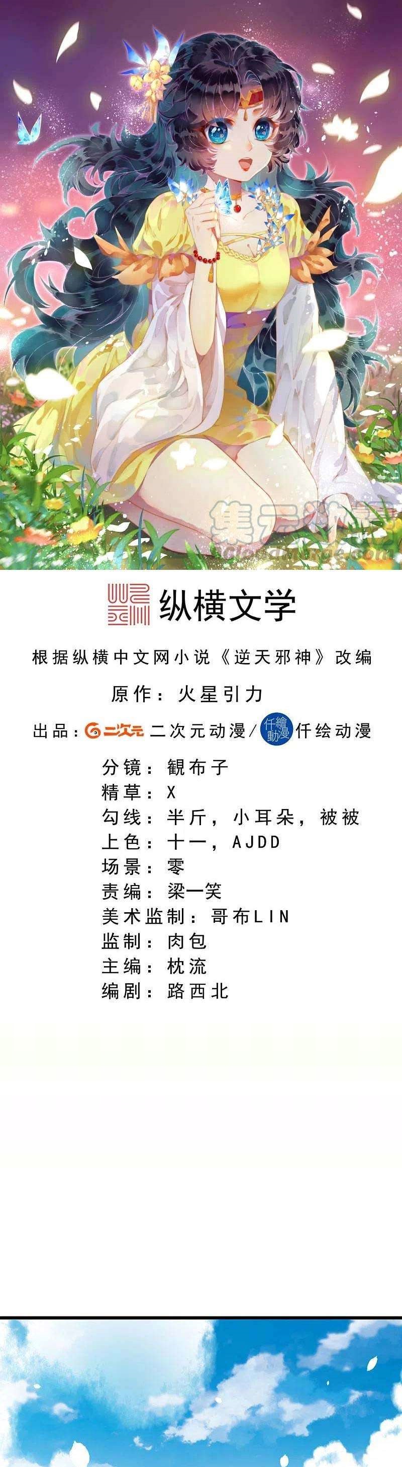 image-komik-against-the-gods-chapter-350-0/29