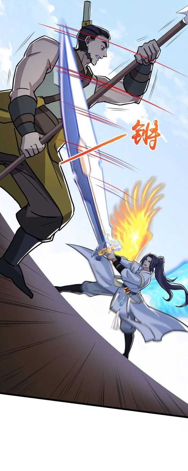 image-komik-against-the-gods-chapter-651-14/32